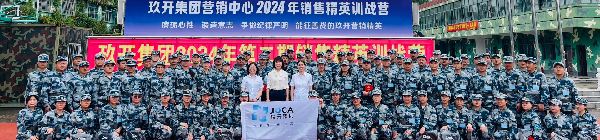 狗子28集团2024年管理层赋能培训第二期结束